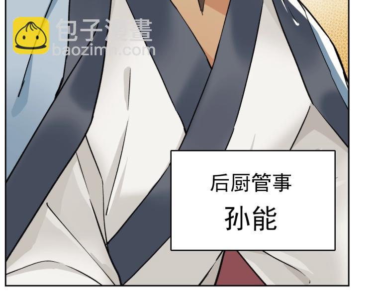 第6话 鬼头寨复仇！35