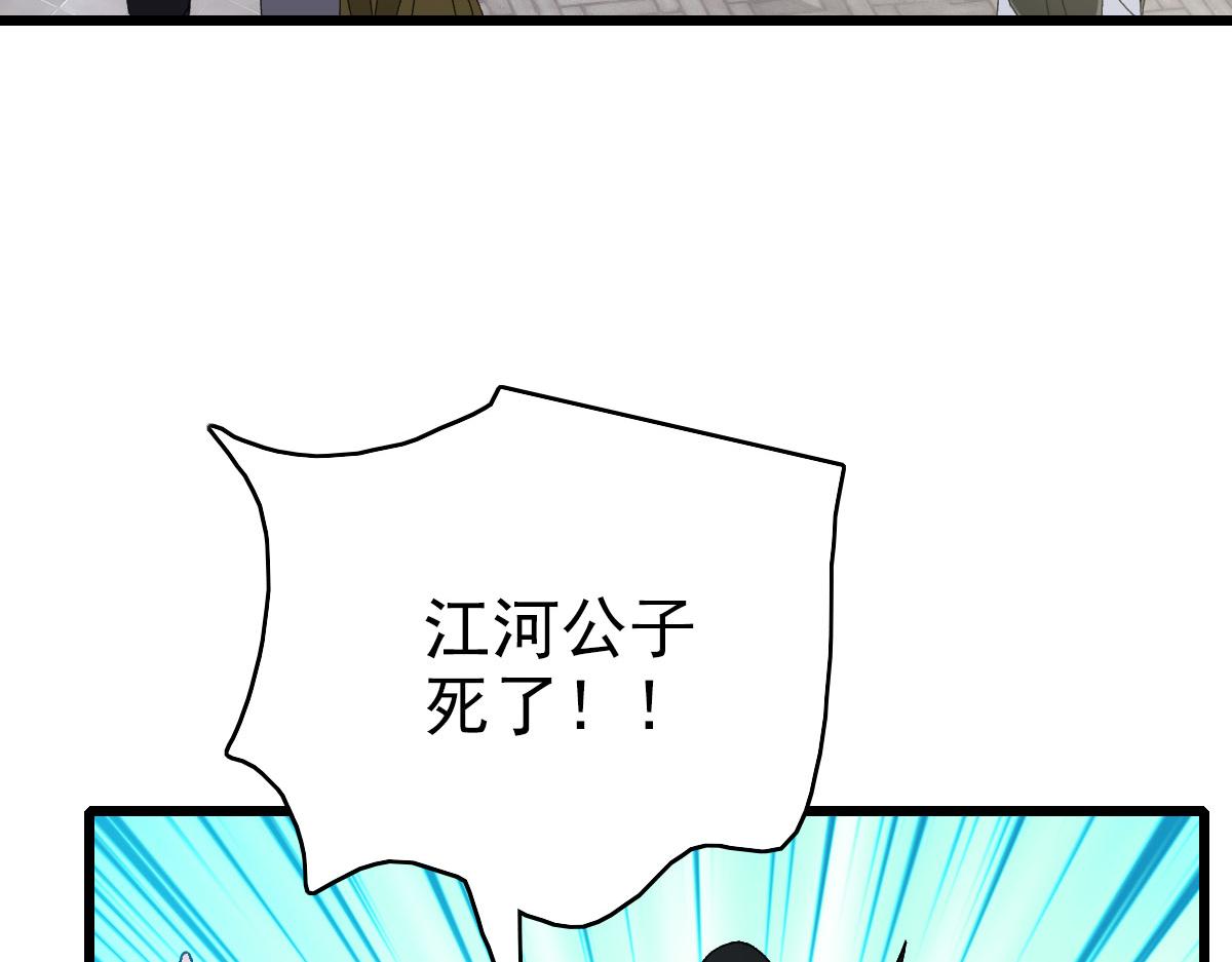 第82话 神秘刺客29