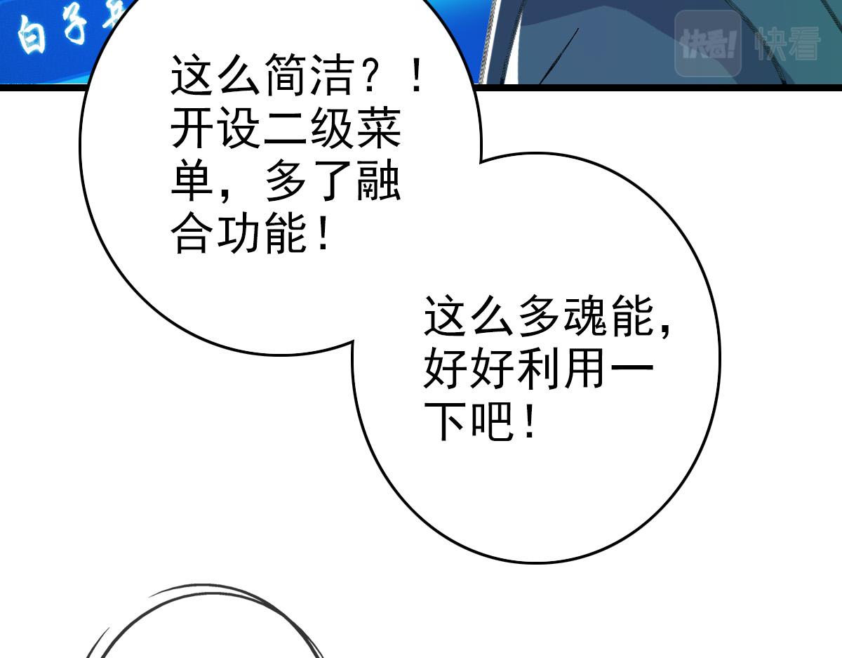 第71话 发配药园43