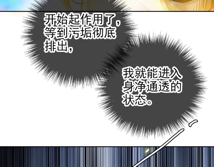 第9话 紫气观神法65