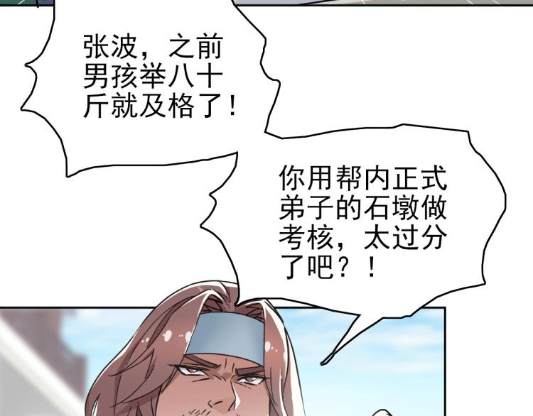 第3话 考核62