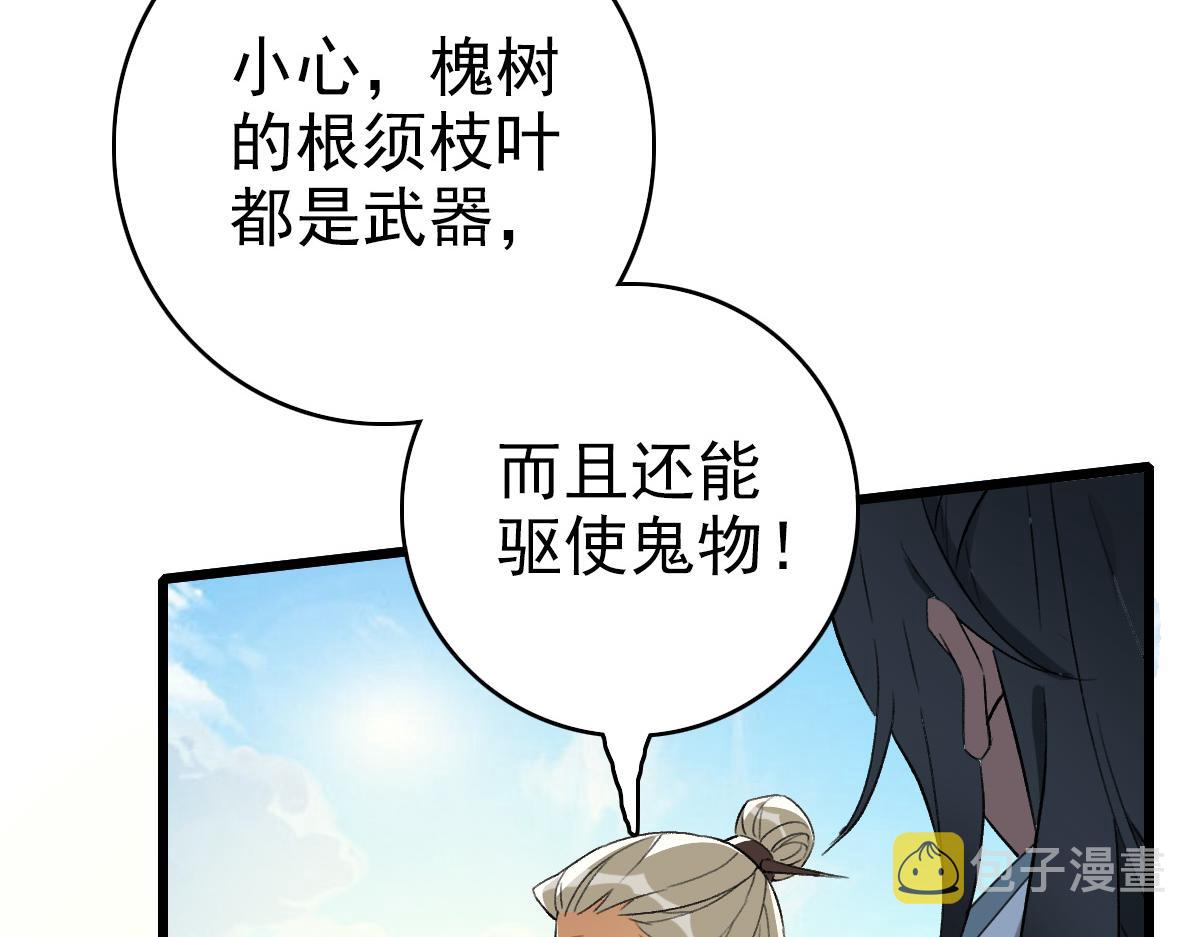 第33话 精怪141