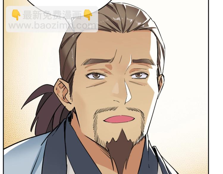 第6话 鬼头寨复仇！34