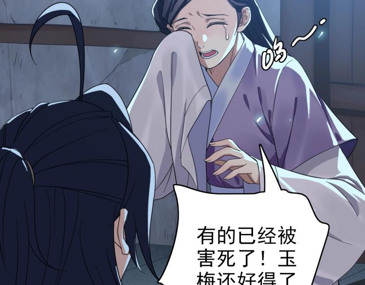 第10话 决心79