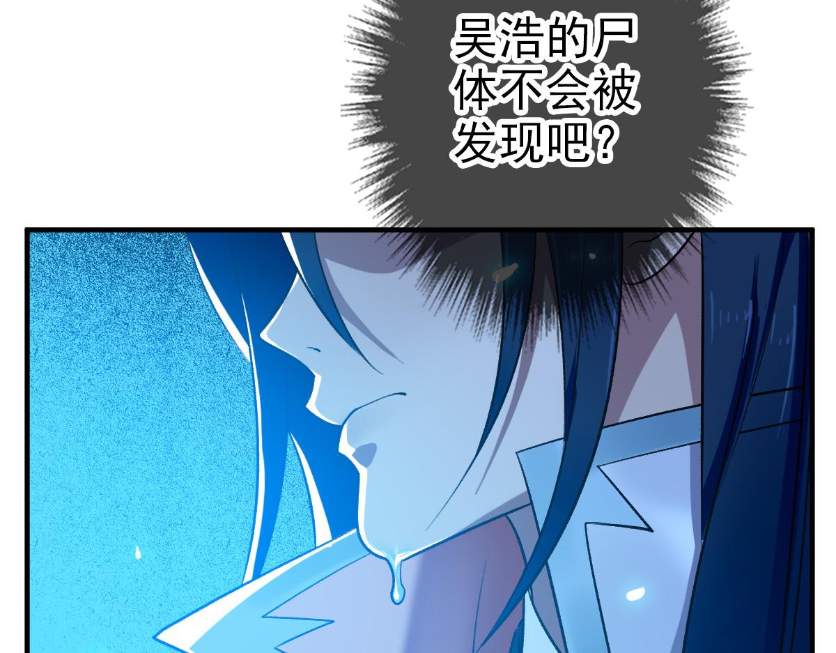 第38话 讨伐蛇妖103