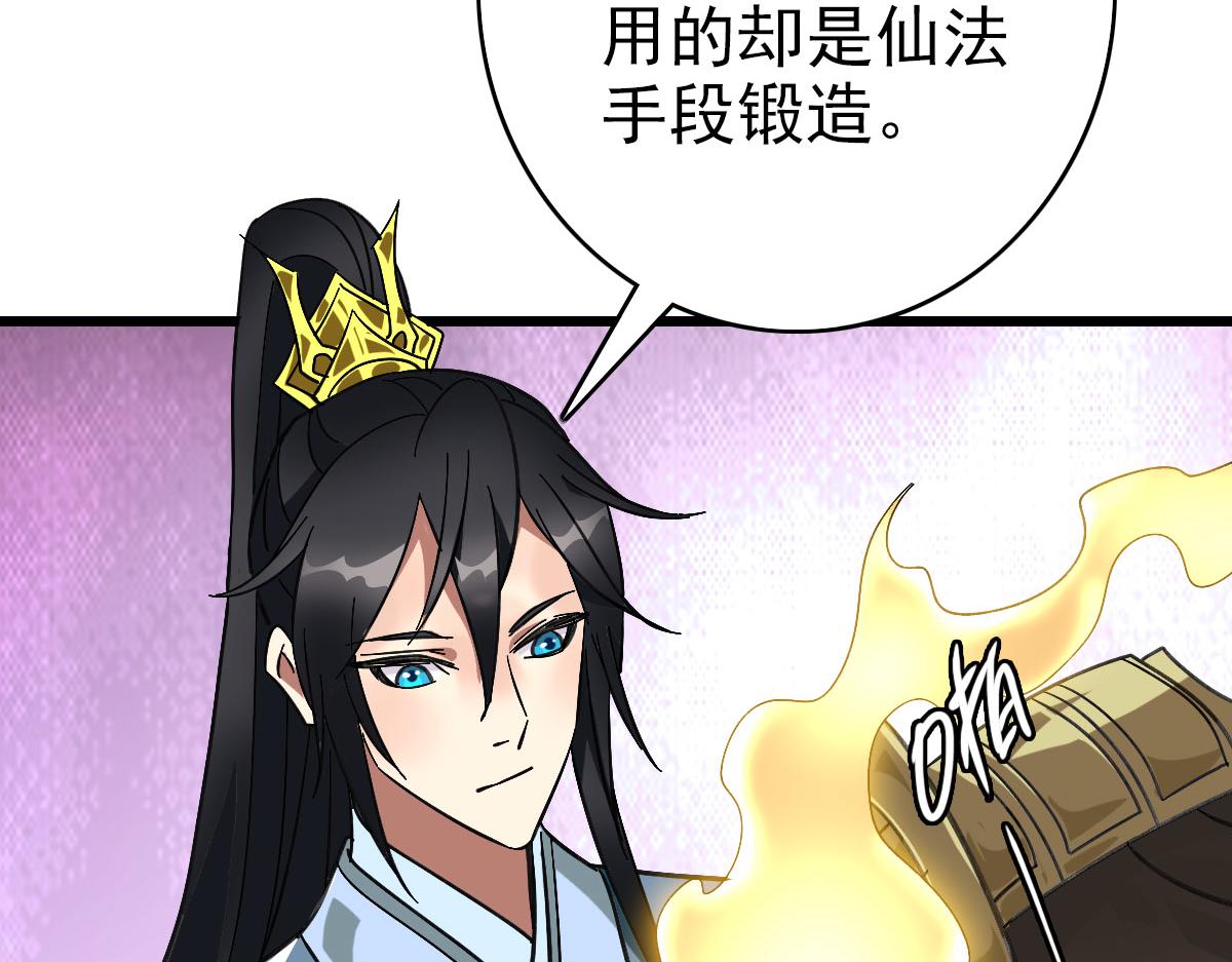 第123话 内藏玄机87