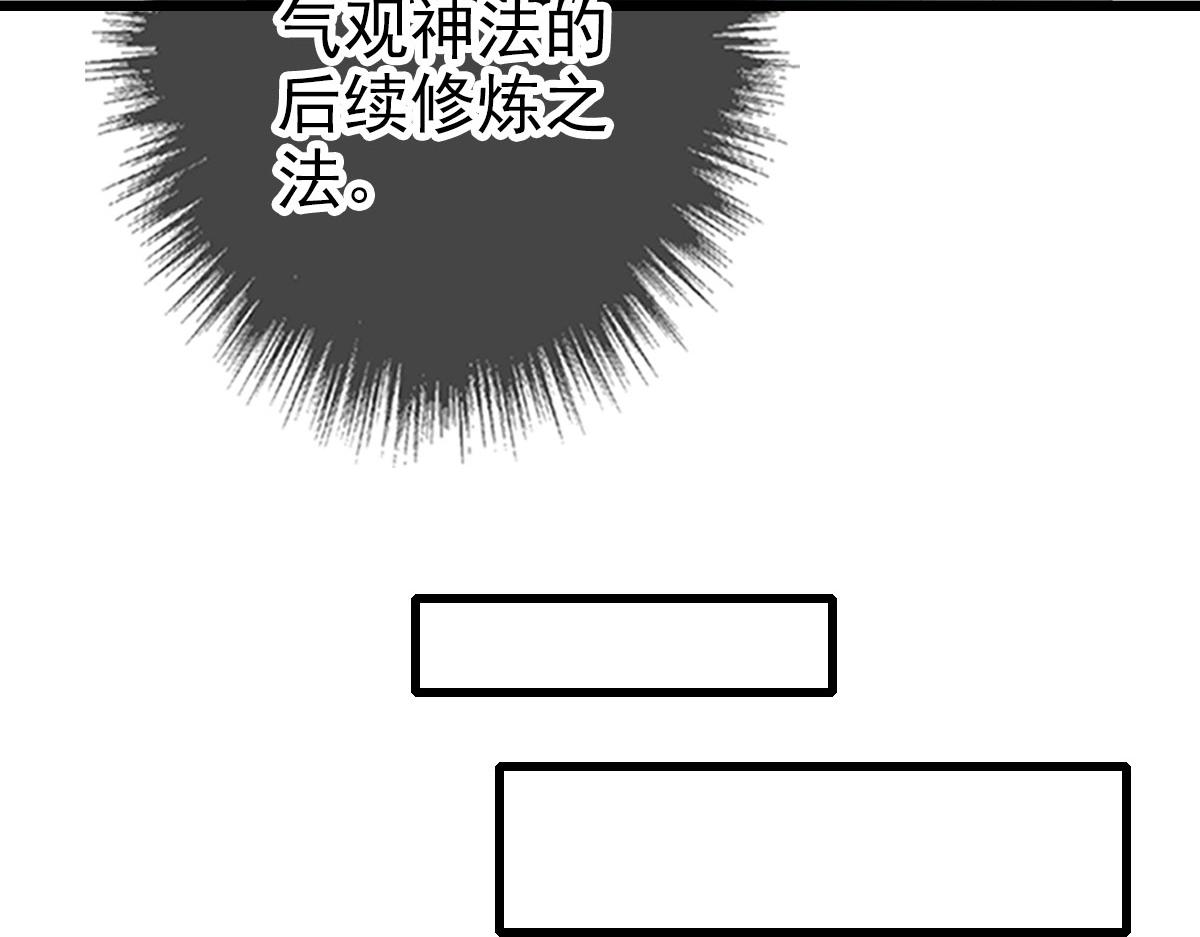 第124话 神秘少女23