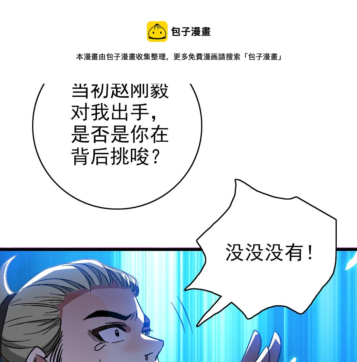 第67话 彻底清算32