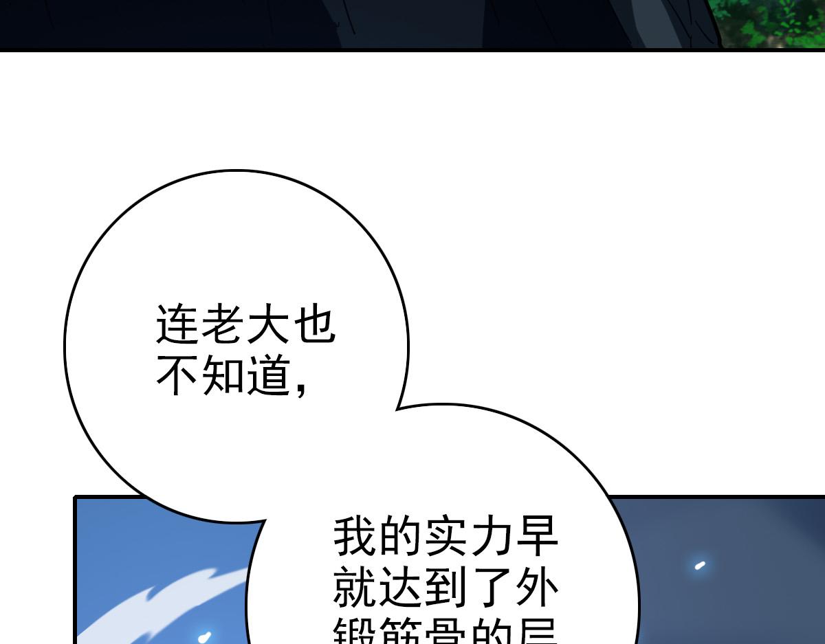 第28话 展露实力152