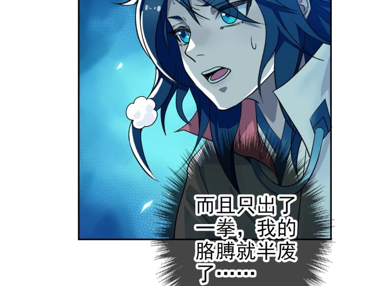 第14话 修炼一字贯通拳54
