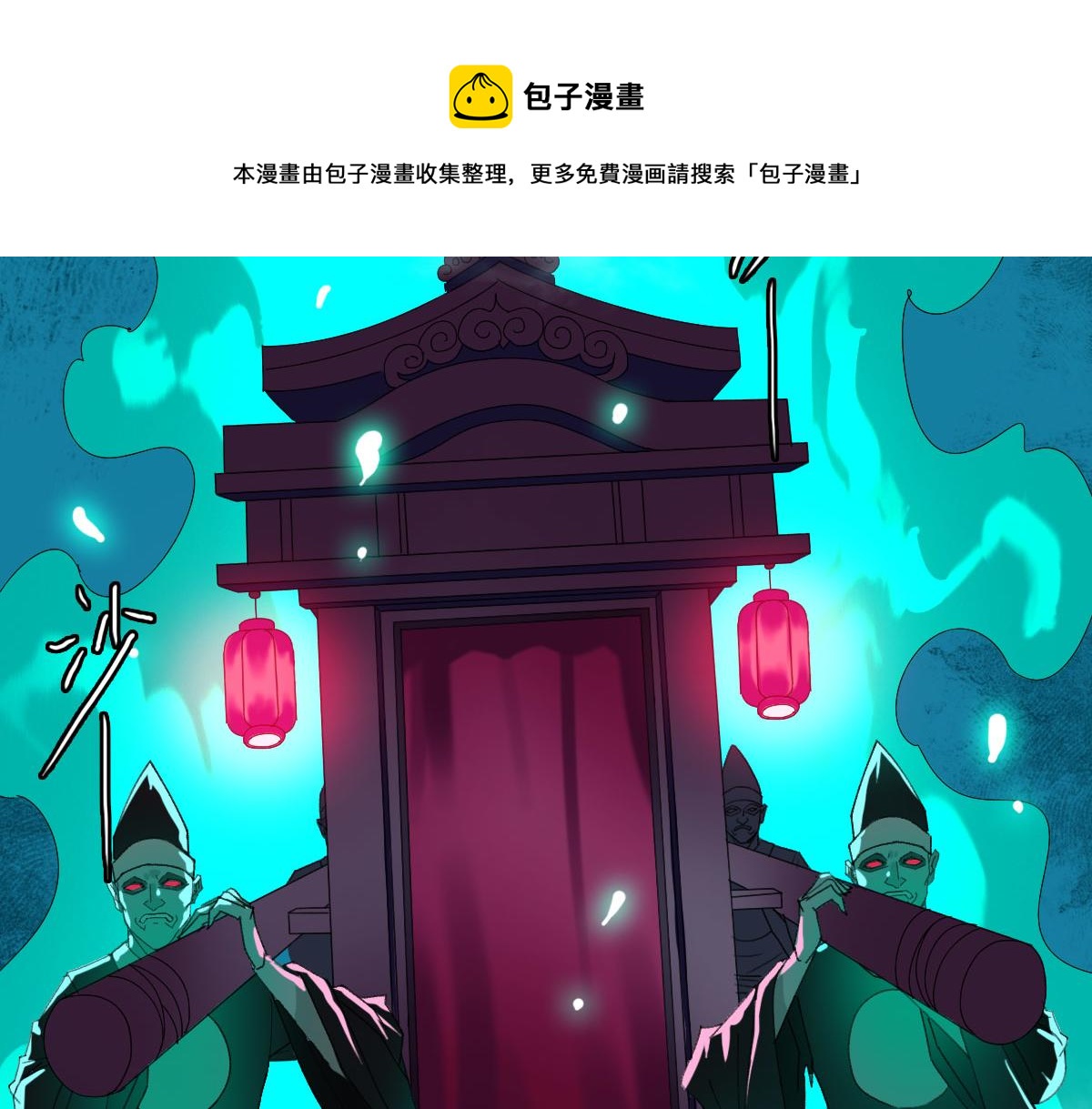 第64话 清除鬼蜮84