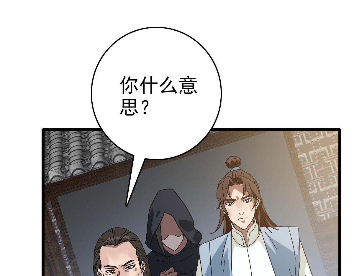 第107话子岳献刀98