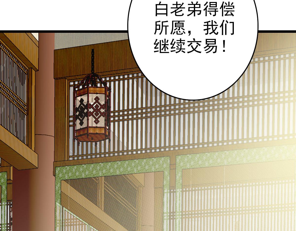 第88话 仙籍入手69