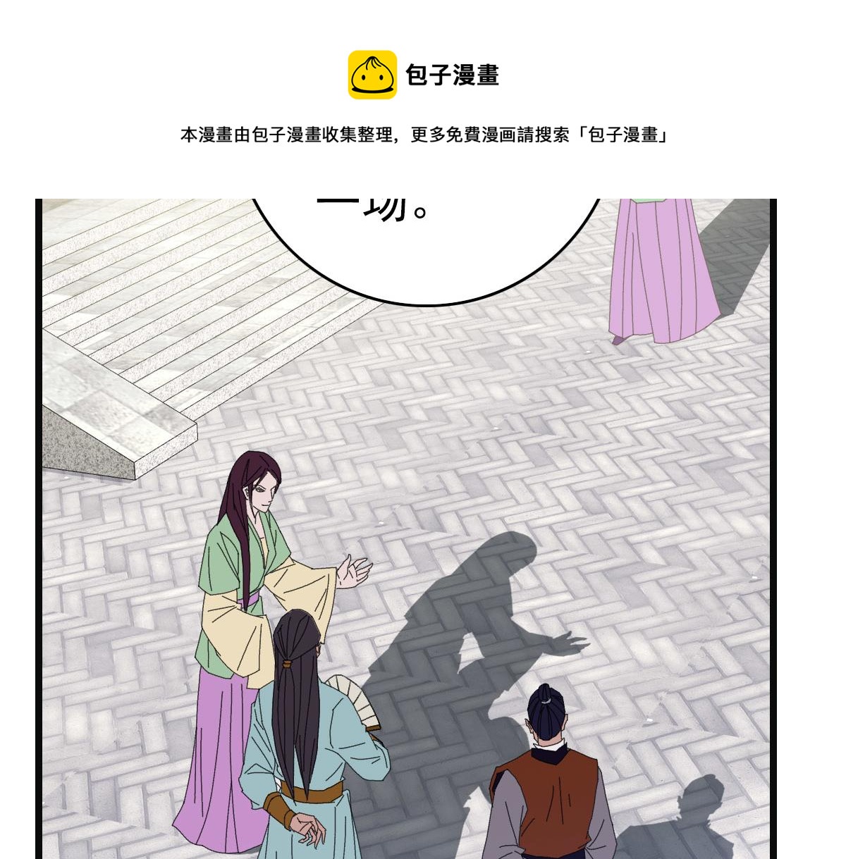 第80话 冤家路窄10