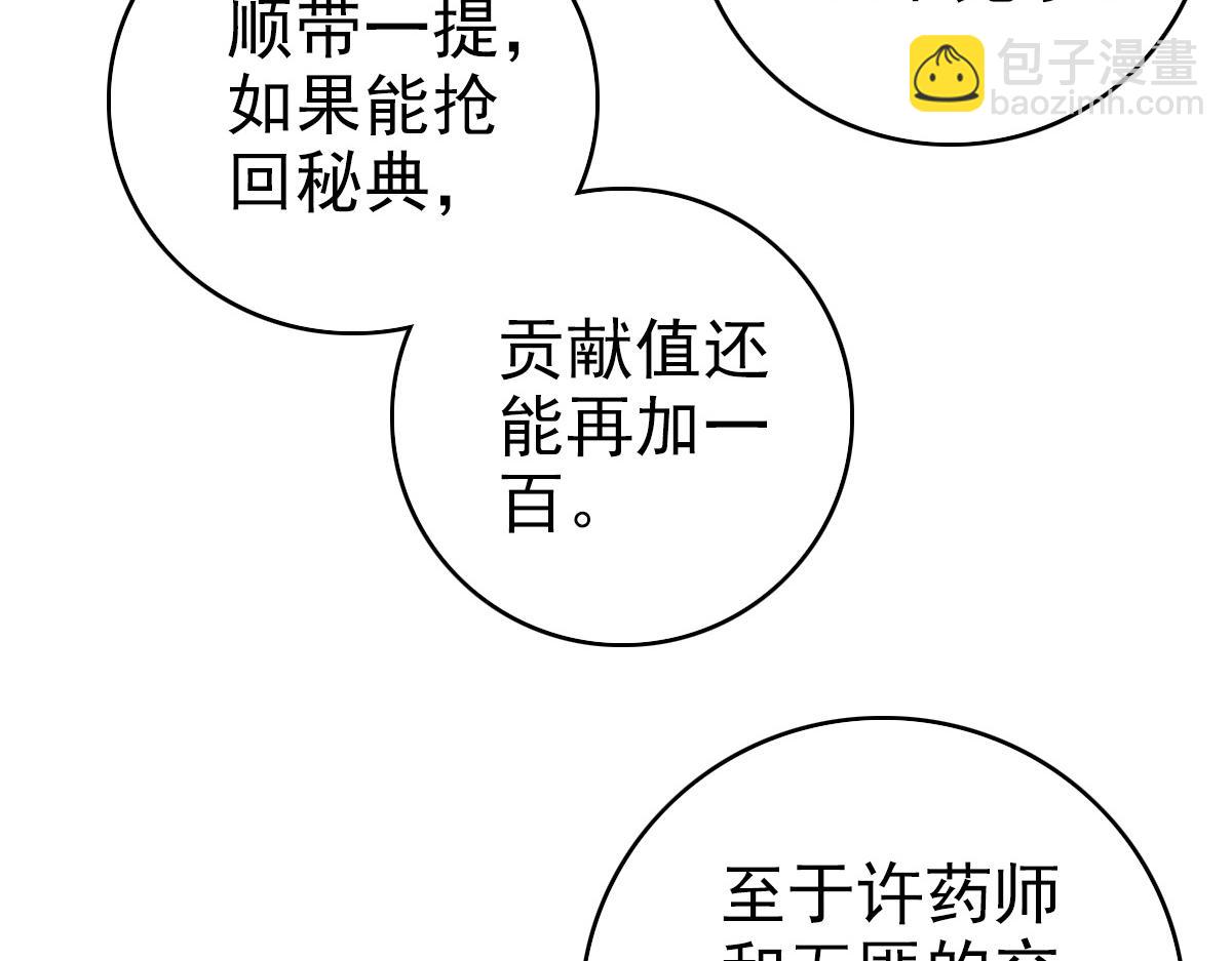 第27话 三年后112