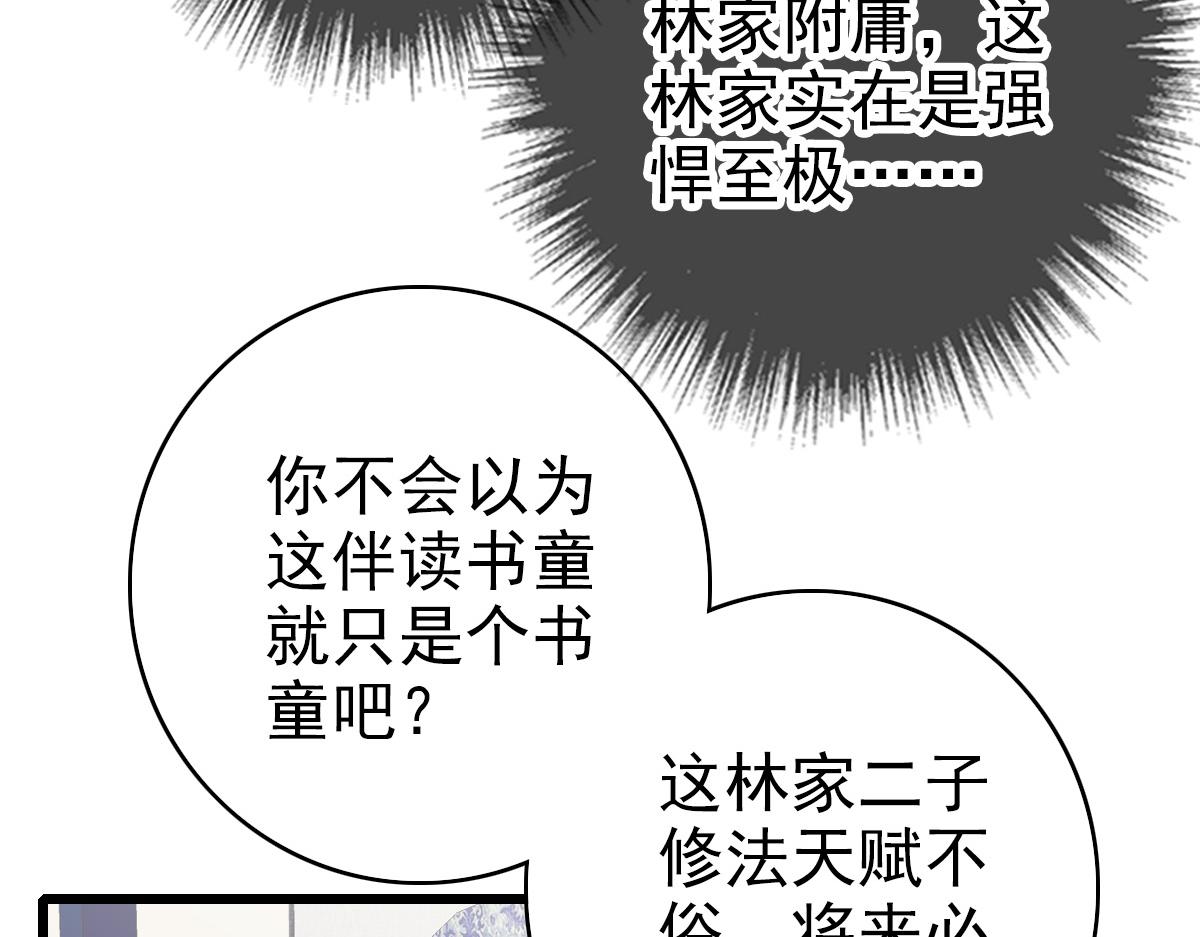 第70话 师兄63