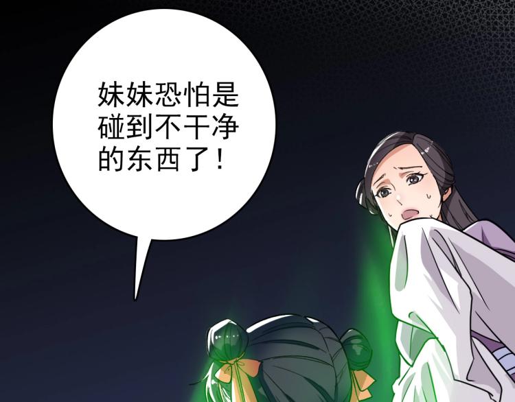 第9话 紫气观神法122