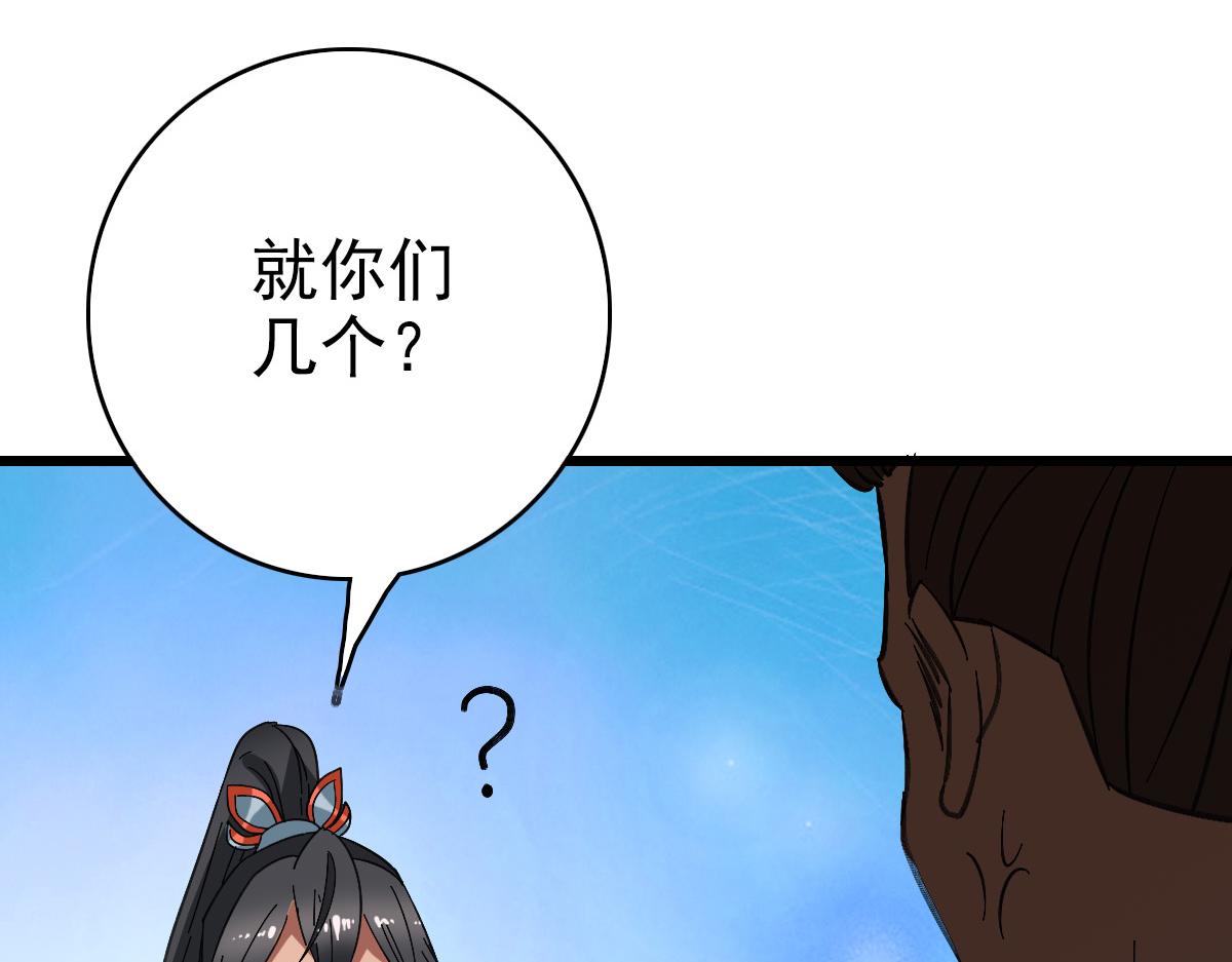第75话 篡改情报88