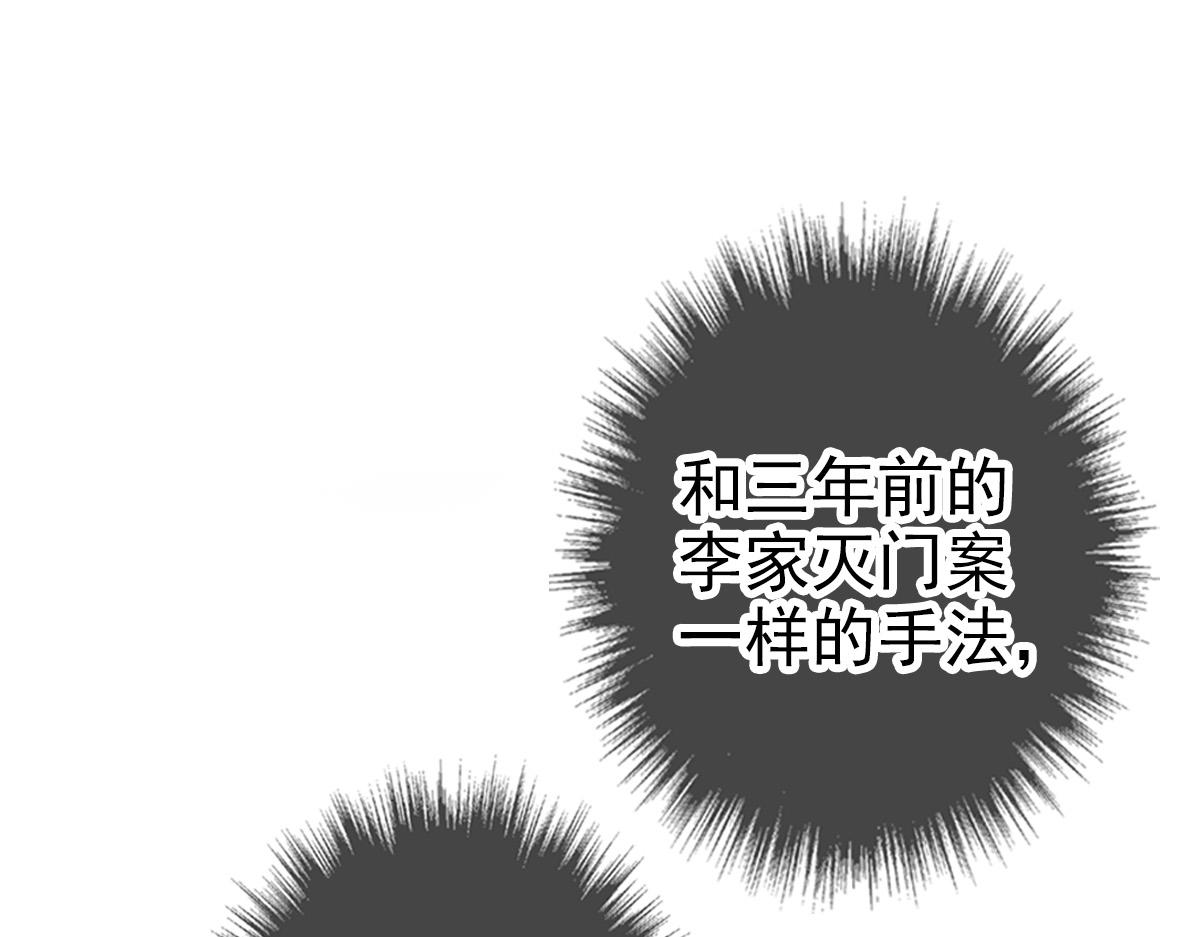 第41话 灭门案4
