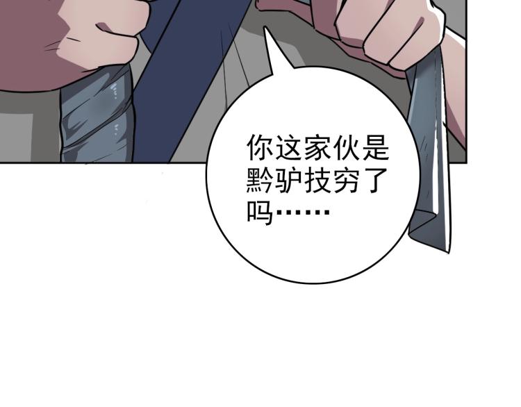 第11话 杀猪刀91