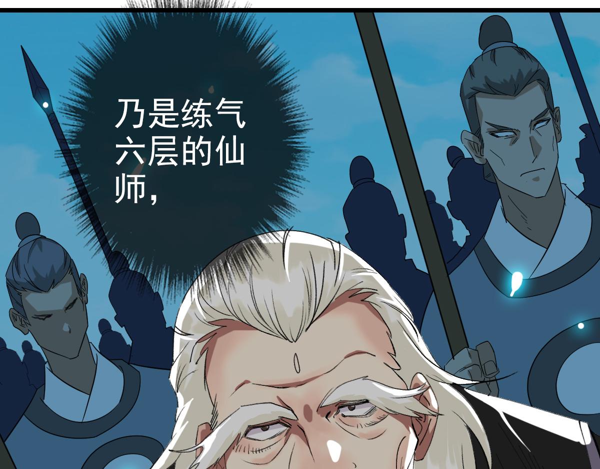 第56话 攻寨50