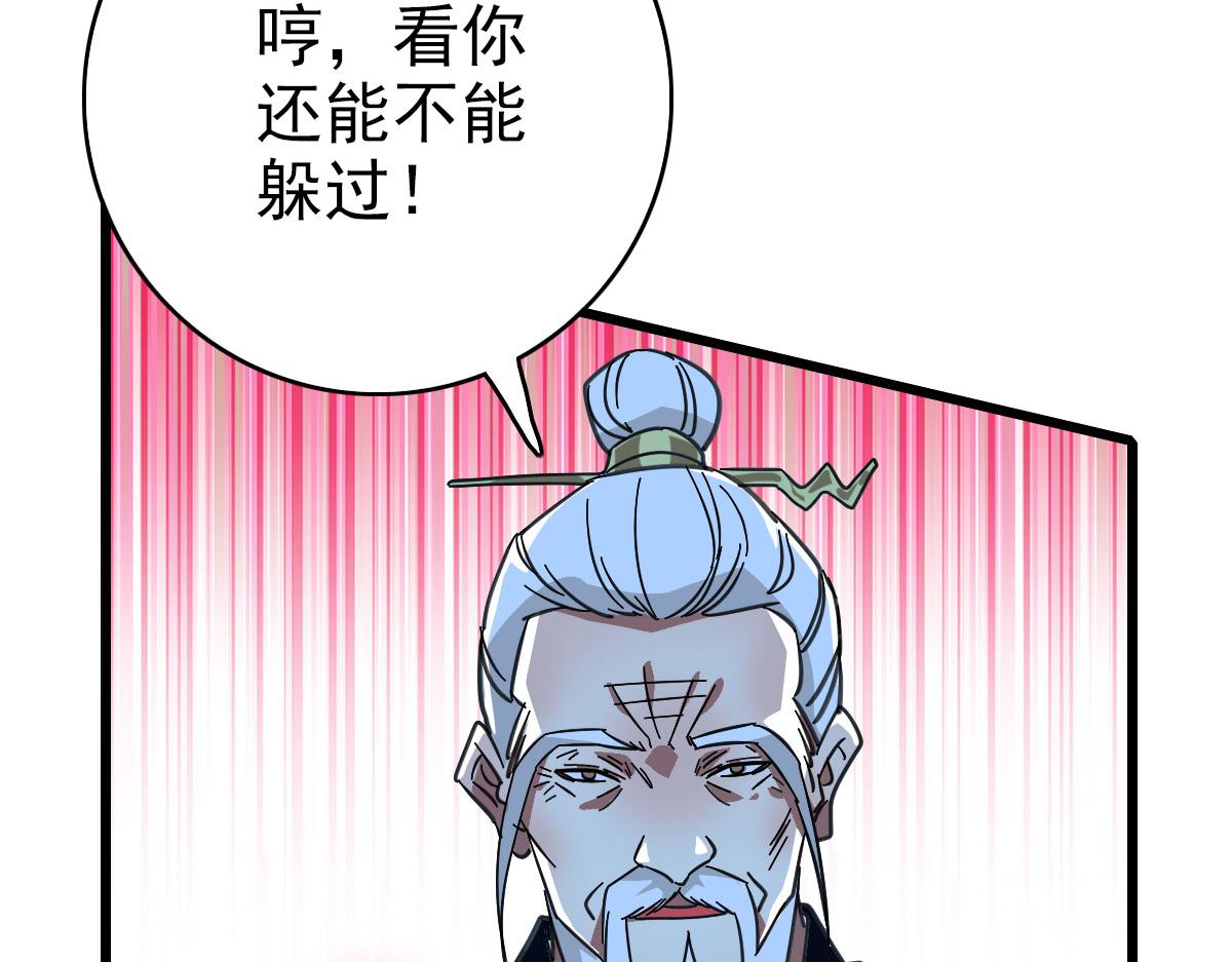 第95话 三妖现身93