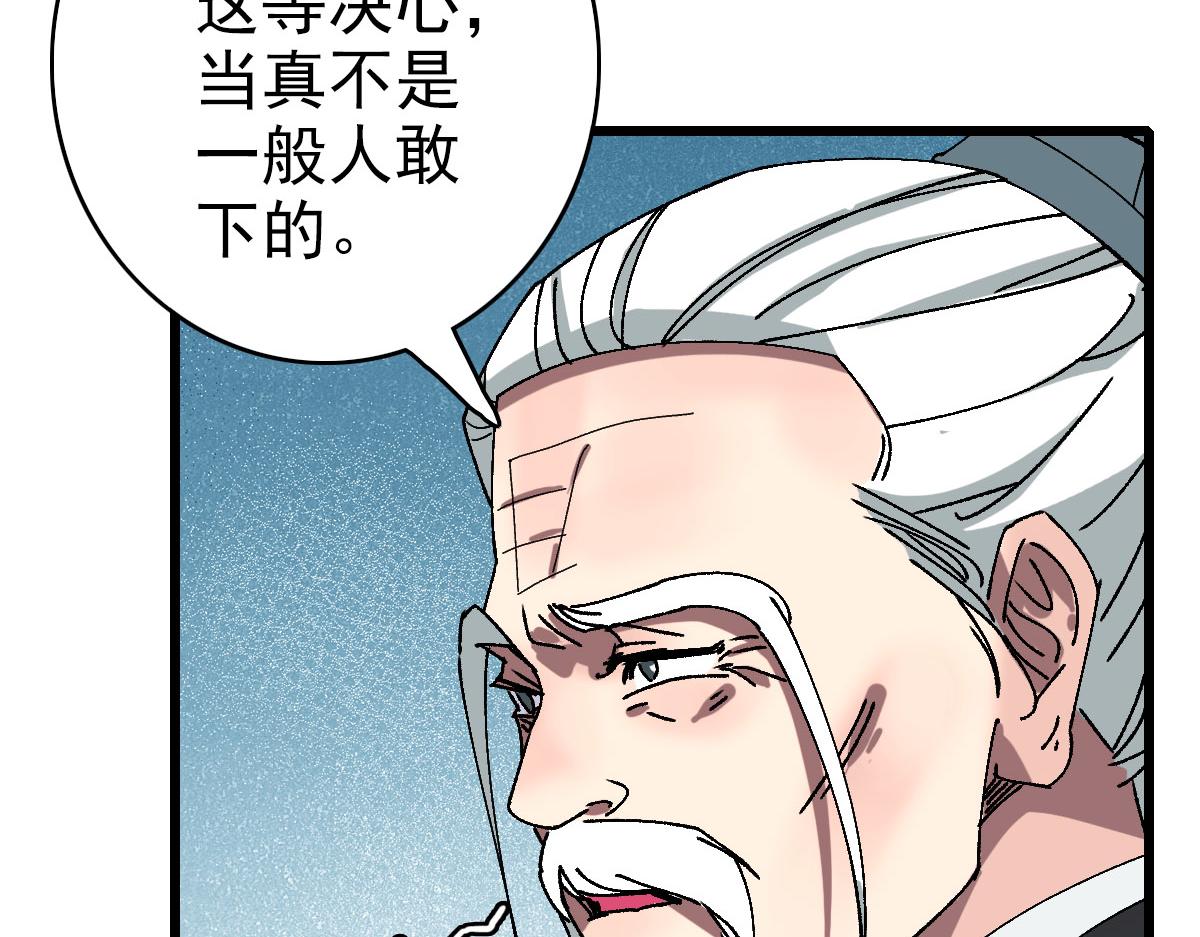 第98话 反水背刺23
