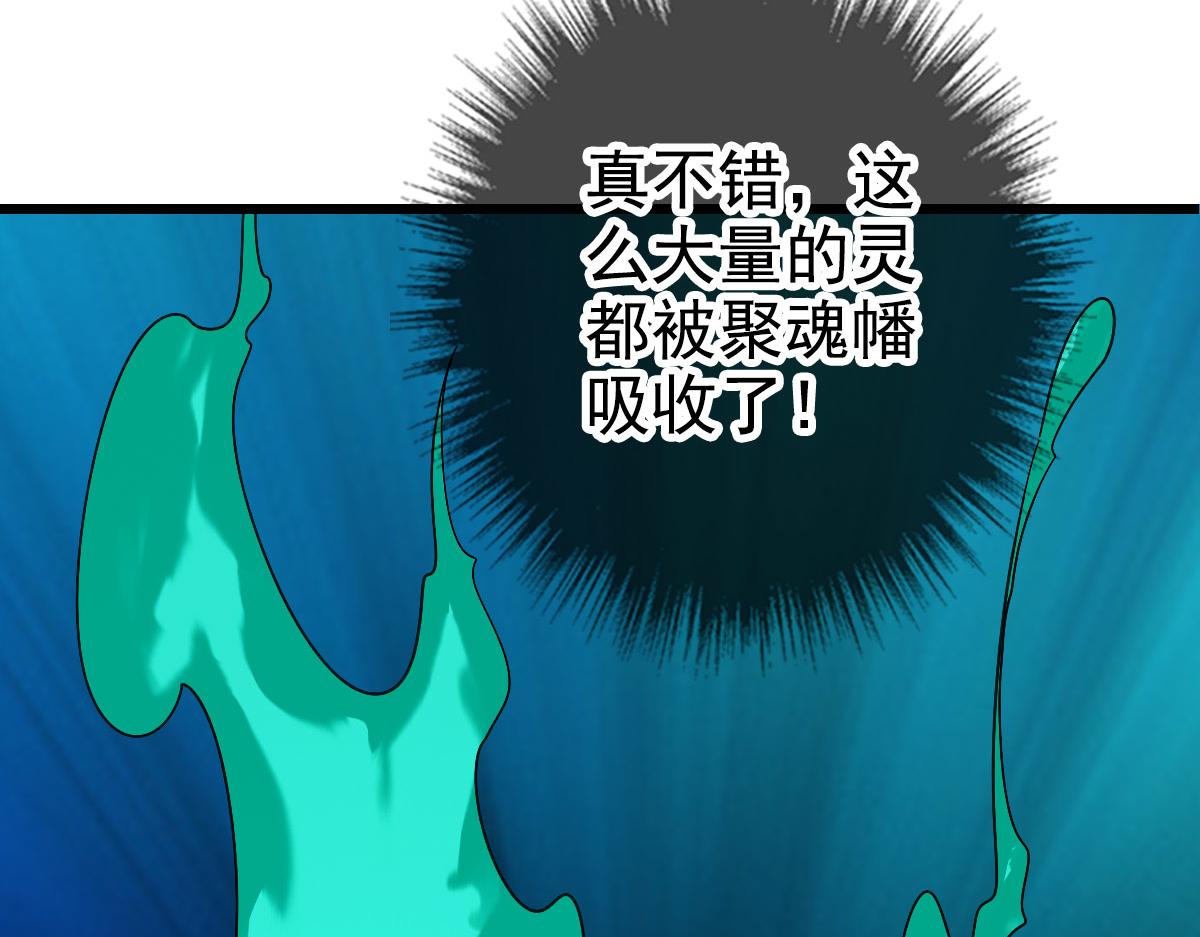 第64话 清除鬼蜮21