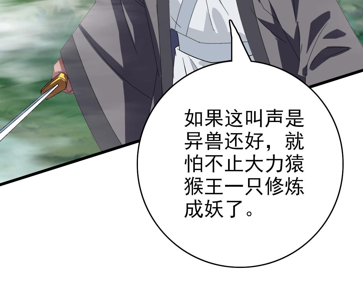 第94话 初入雾谷114