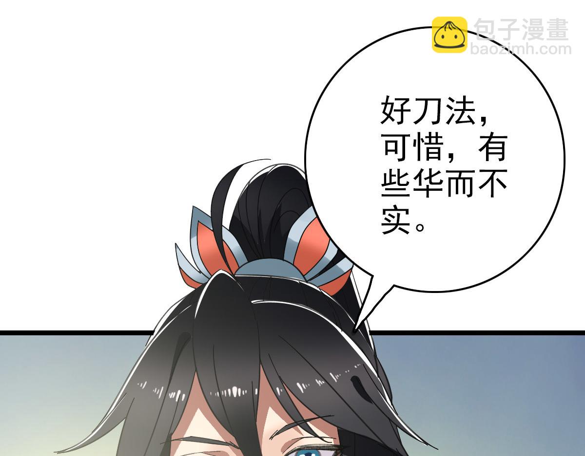 第109话识破埋伏30