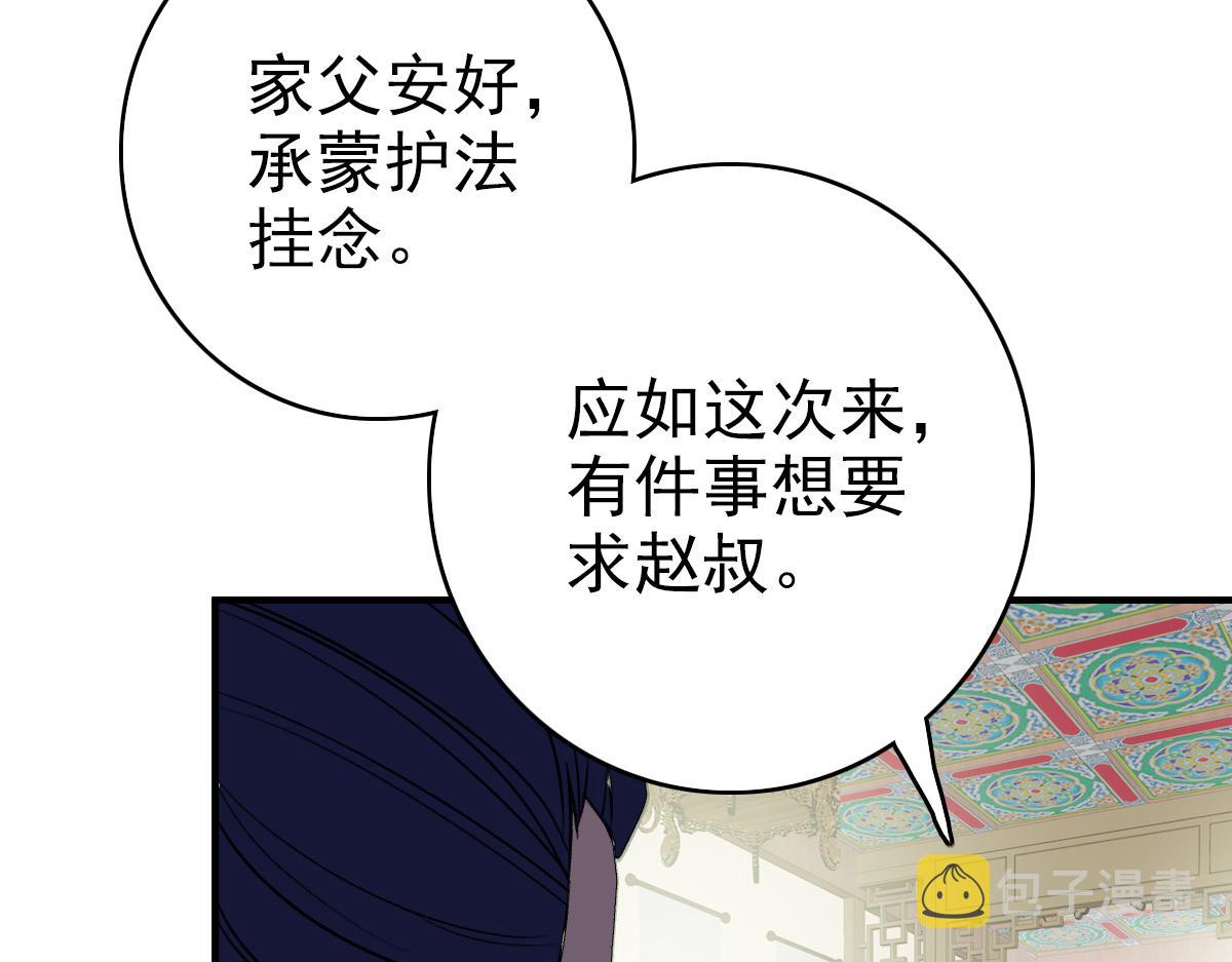 第36话 竞争者68