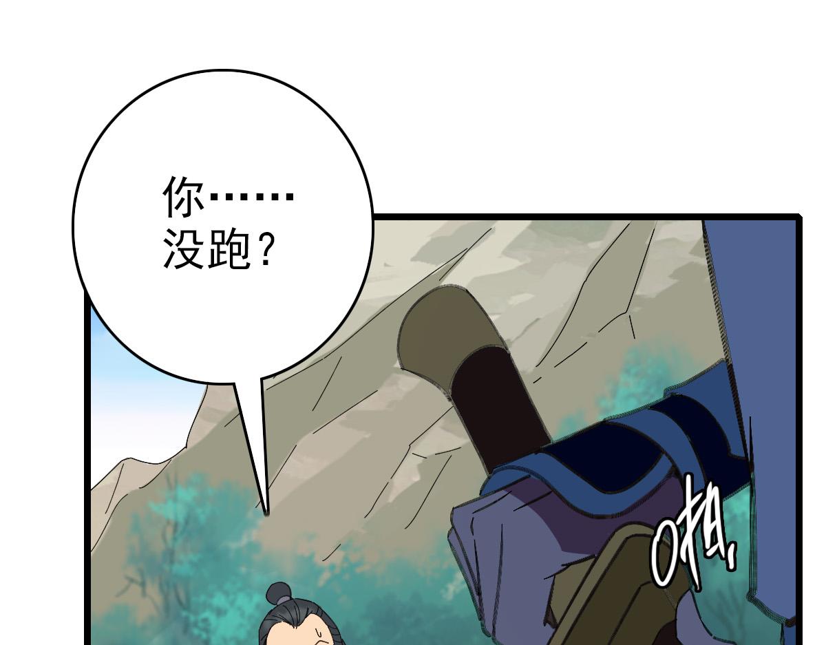 第73话 收买人心64