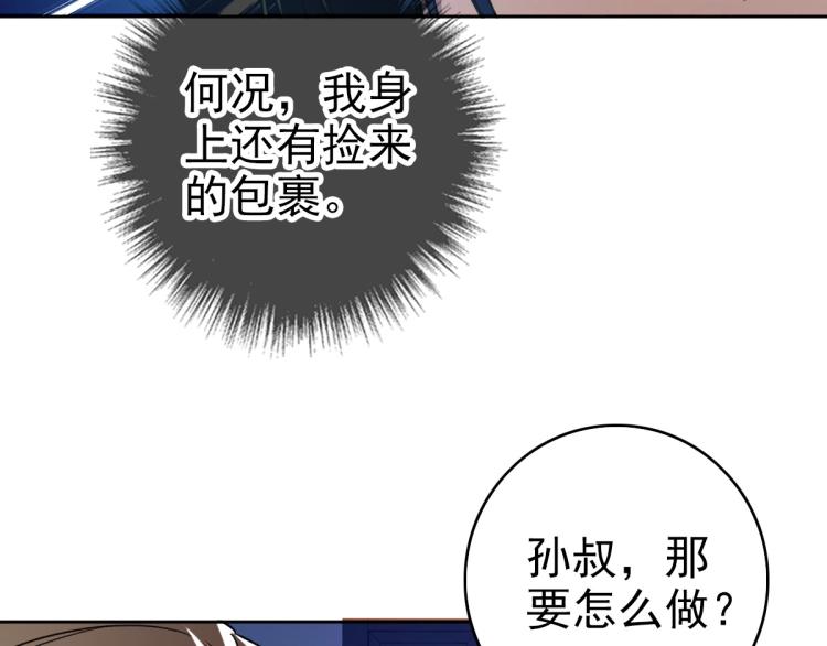 第7话 激斗86