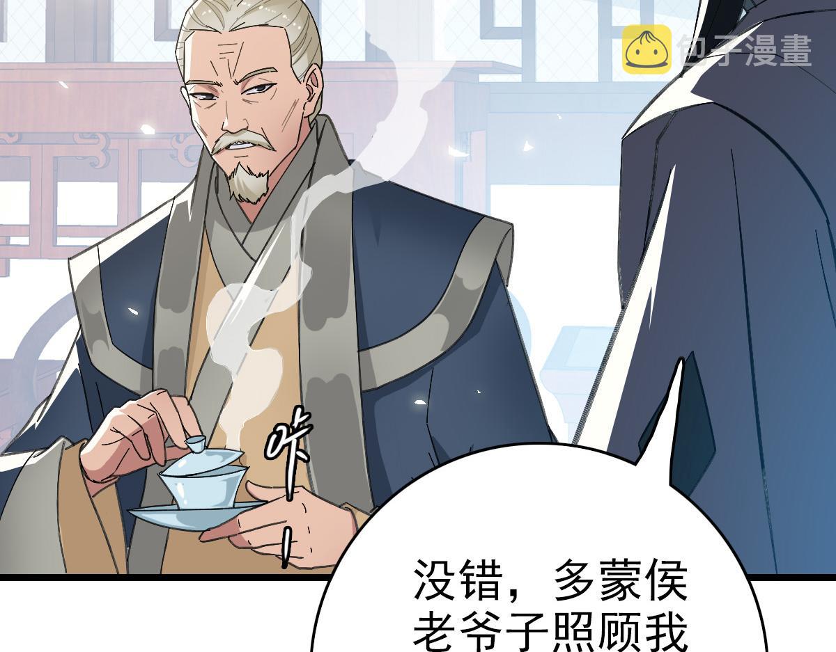 第47话 偿还115