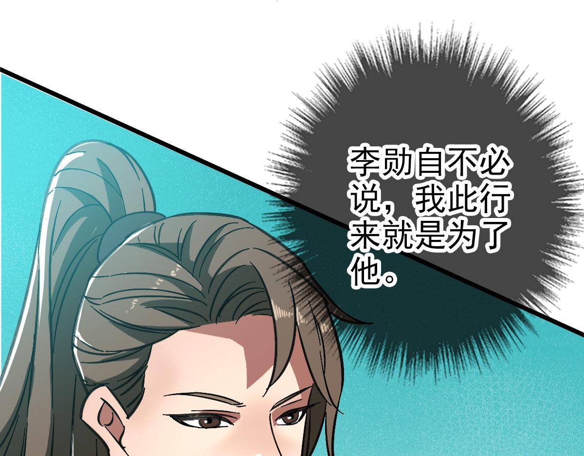 第87话 灵符显威20