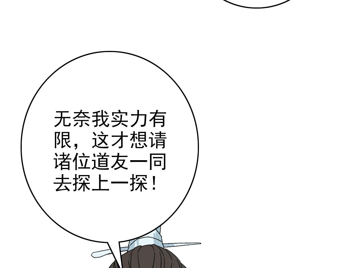 第88话 仙籍入手91