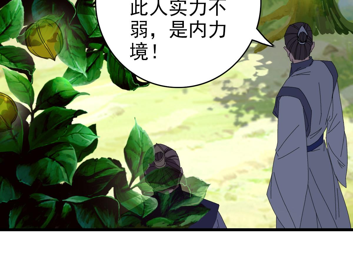 第76话 内鬼78