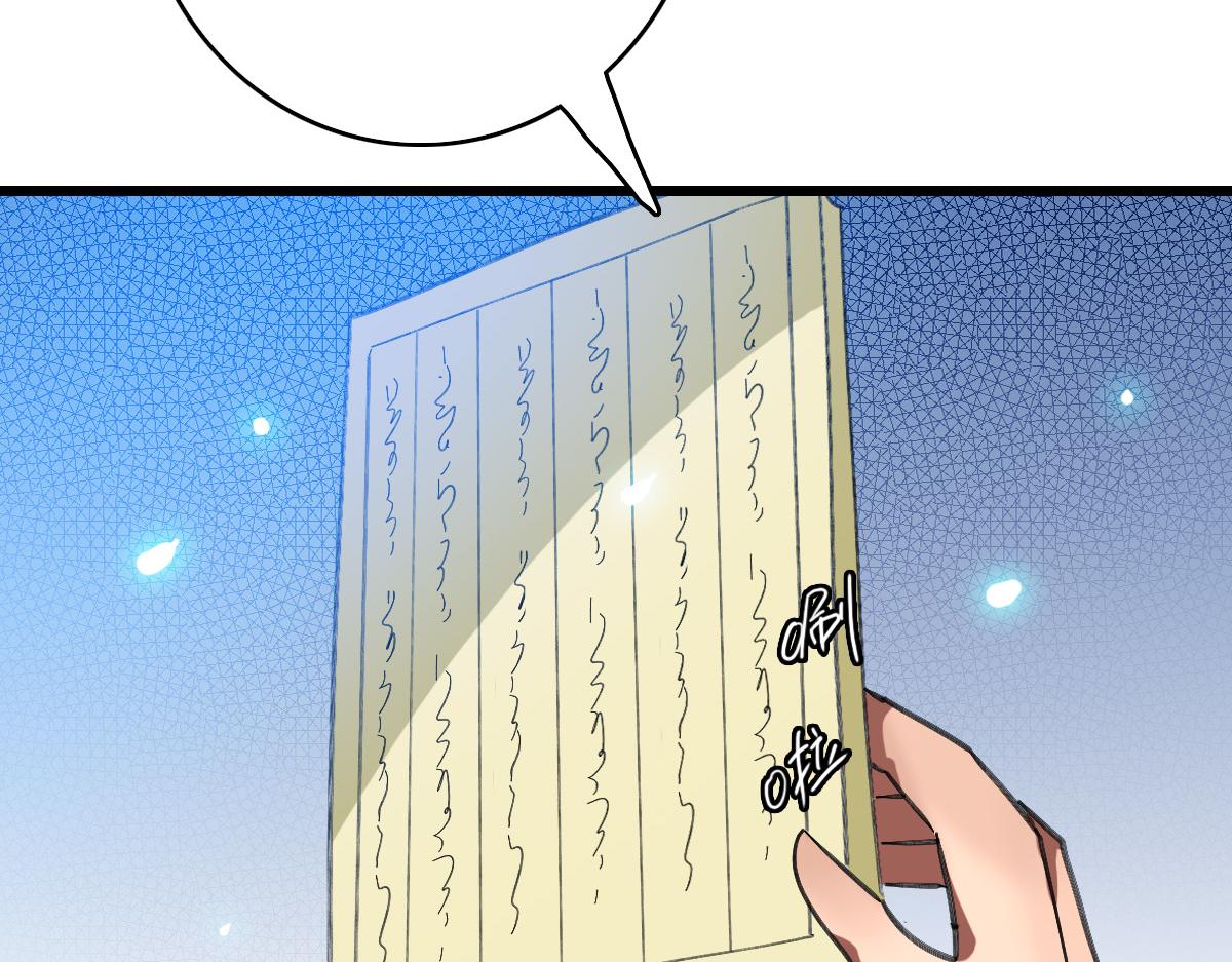 第74话 九印派9