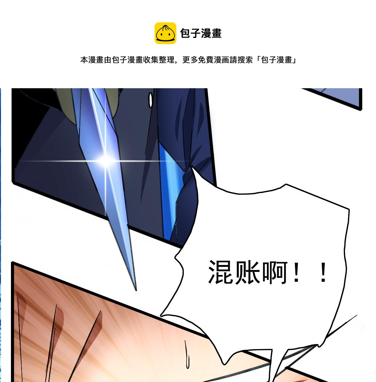 第63话 师仇得报60