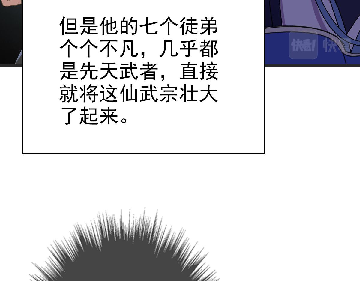 第112话金纸线索49