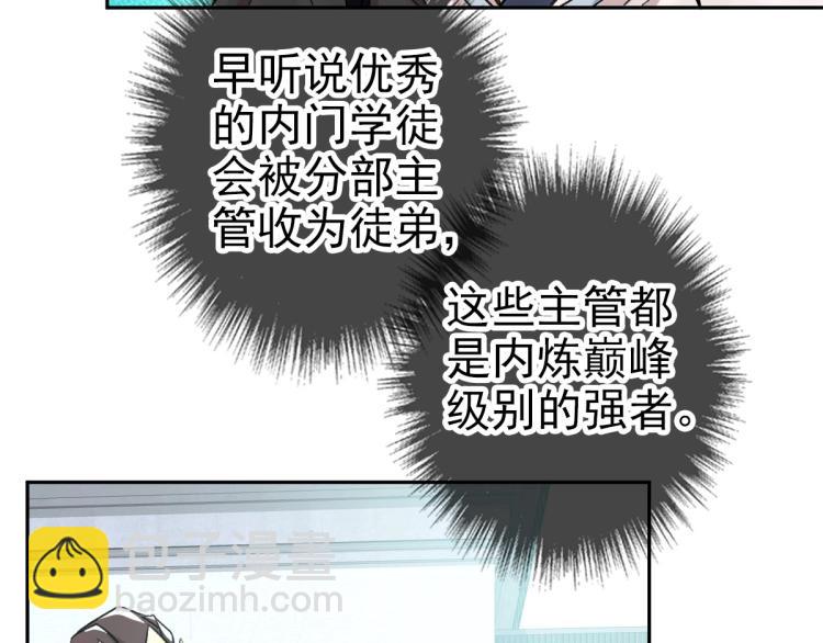 第14话 修炼一字贯通拳100