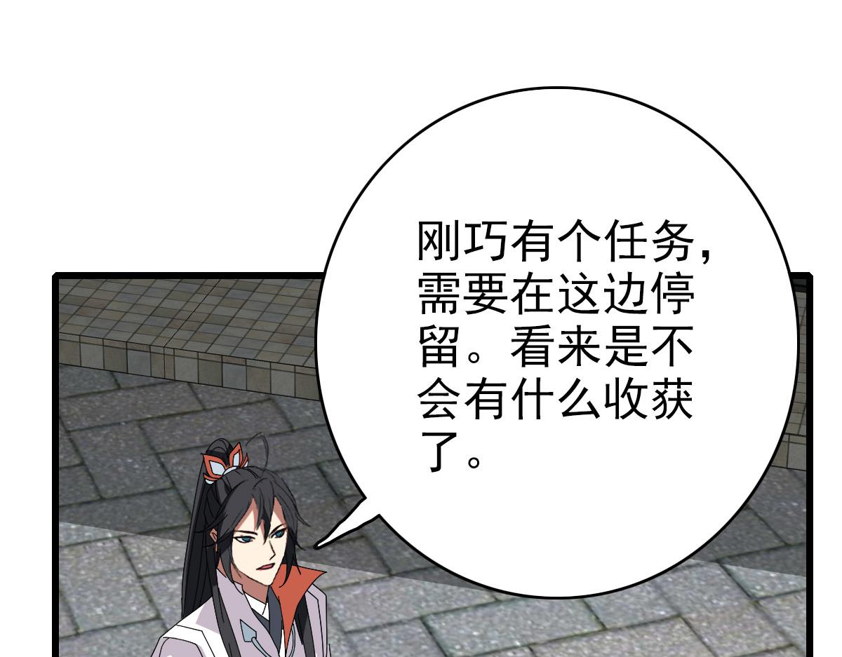 第109话识破埋伏91