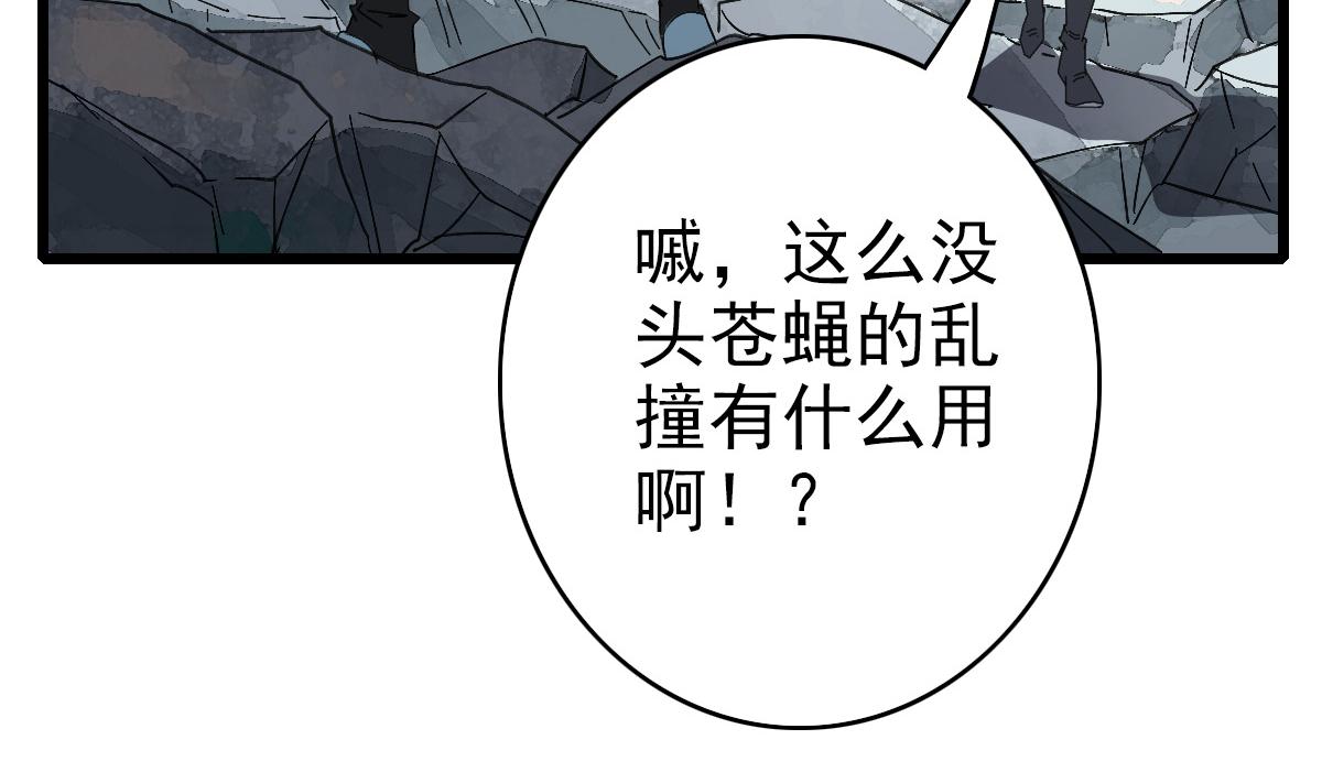 第72话 异兽93