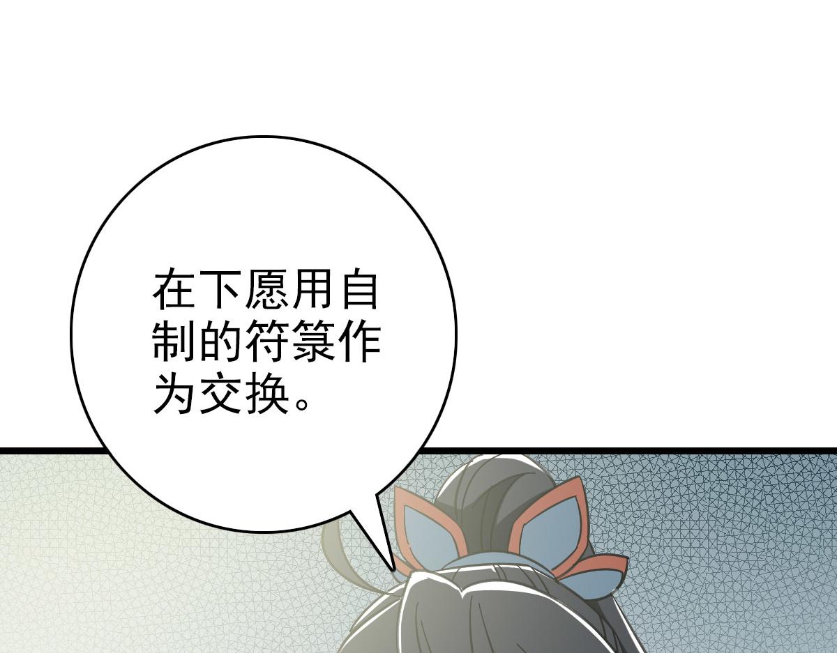 第87话 灵符显威74