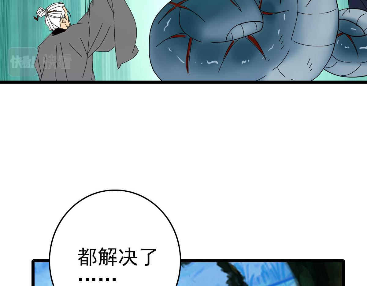 第96话 深入迷阵99