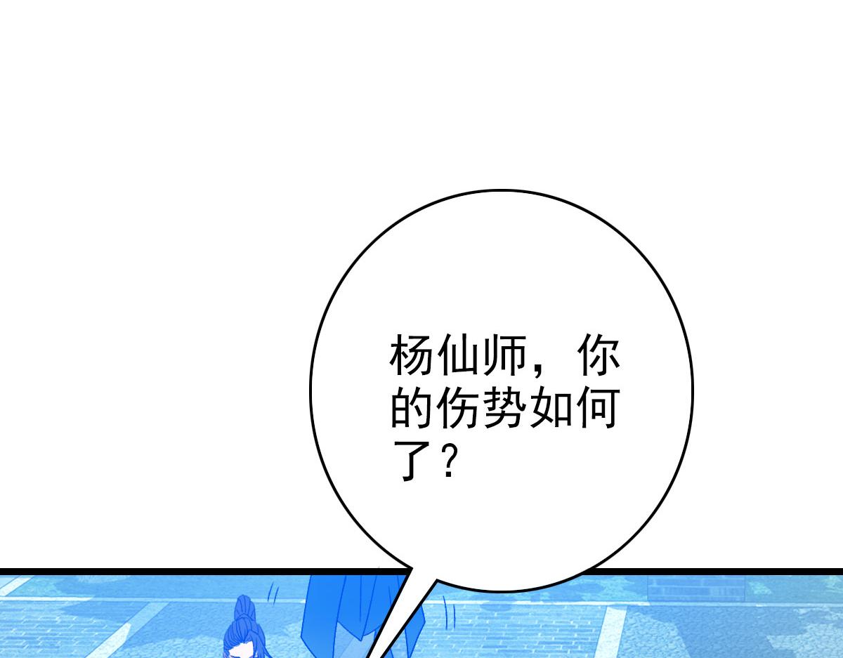 第118话 宝图合一33
