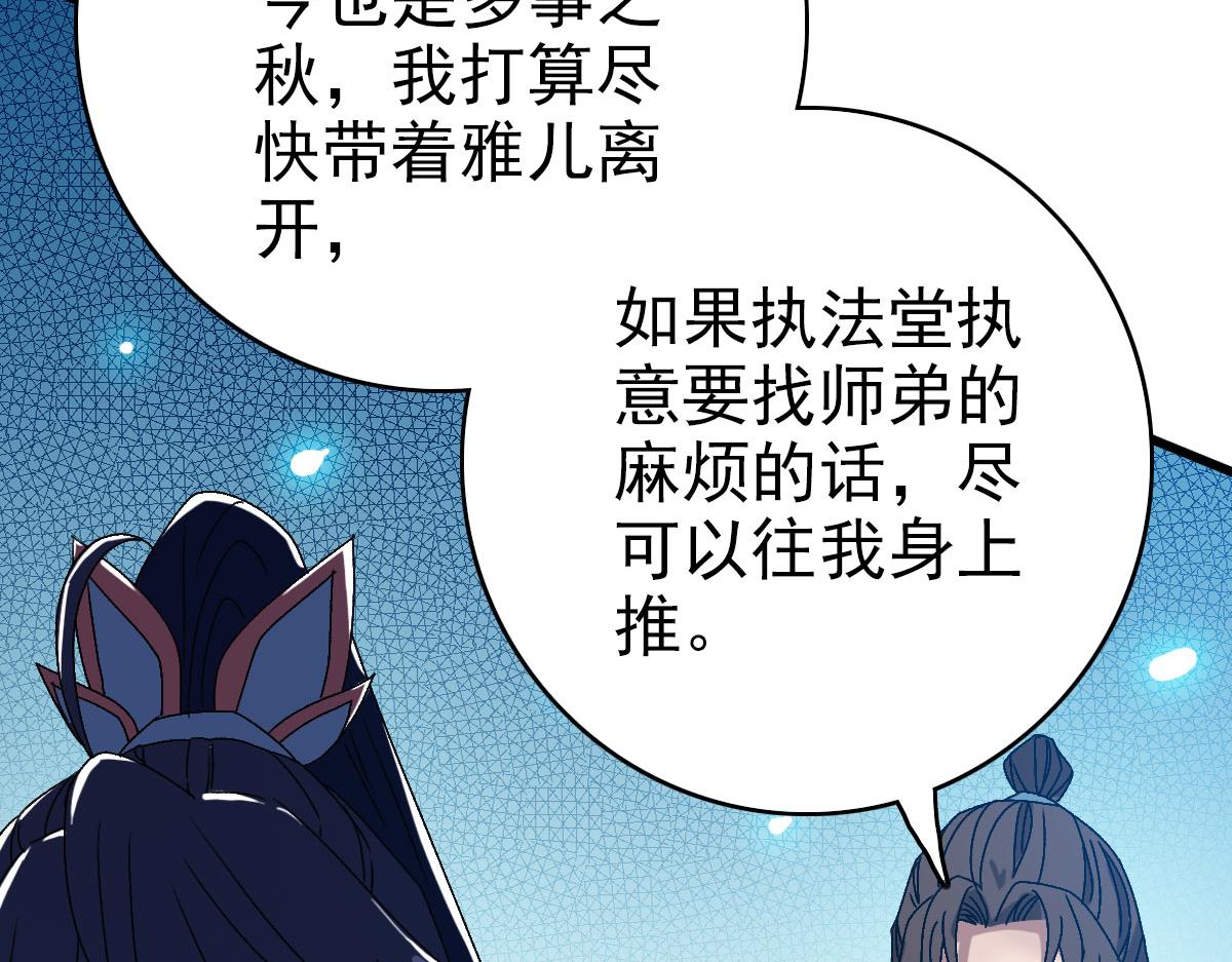 第108话全面开战50