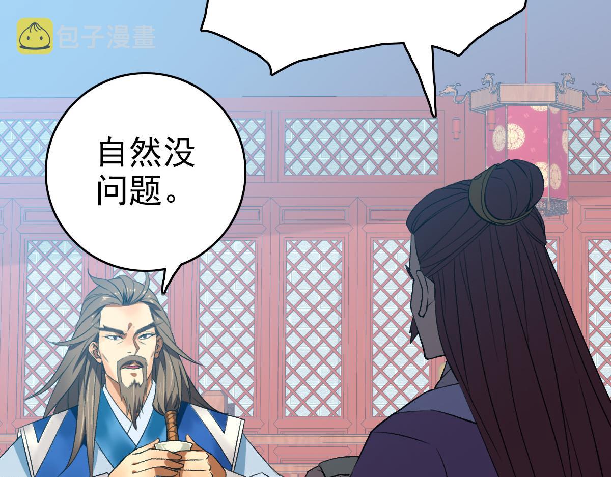 第38话 讨伐蛇妖61
