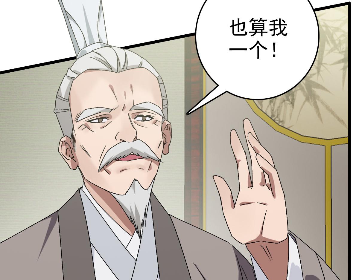 第88话 仙籍入手122