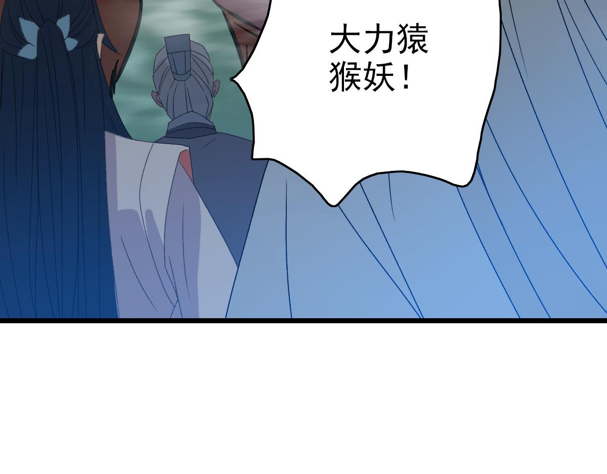 第94话 初入雾谷117